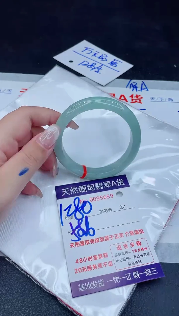 翡翠手镯未镶嵌1280.000000