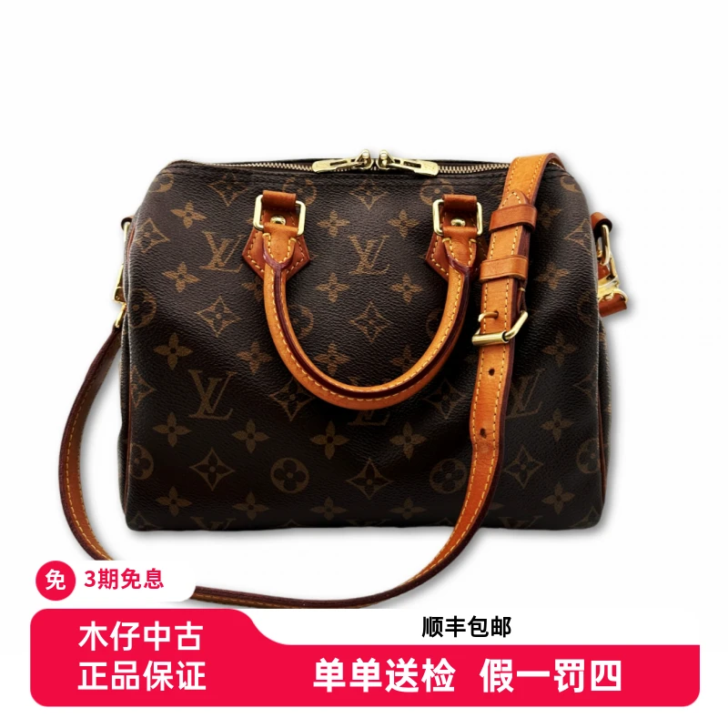 修复品【全原无修复】LV speedy25老花单肩背包/全原