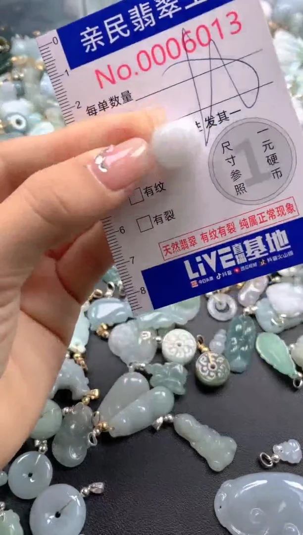 颈饰未镶嵌翡翠6013