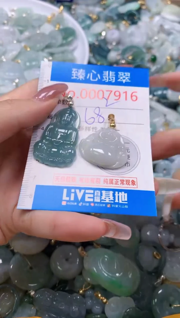 翡翠未镶嵌颈饰含绳0007916