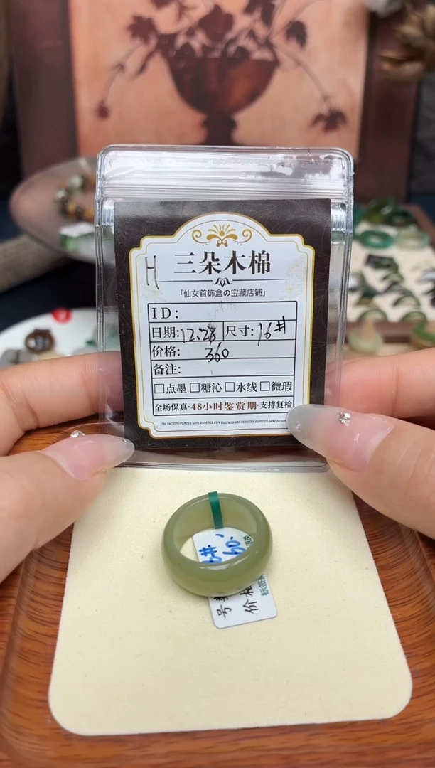 未镶嵌戒圈和田玉我****º16号