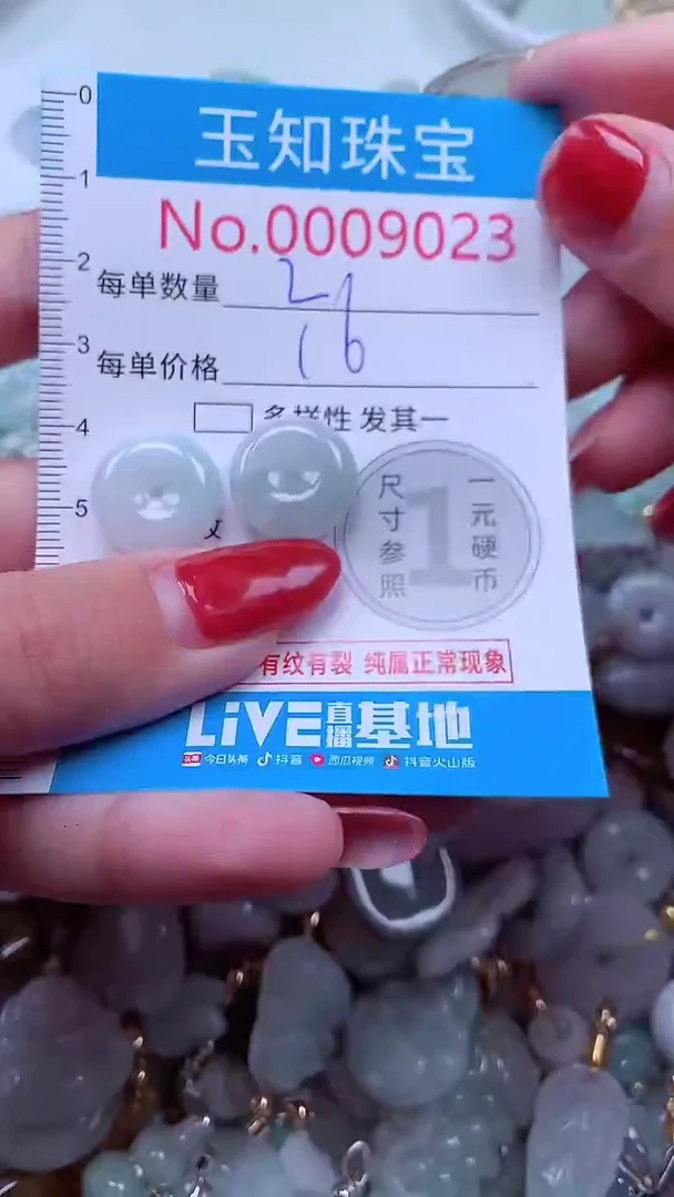 吊坠(不含链)未镶嵌翡翠9023