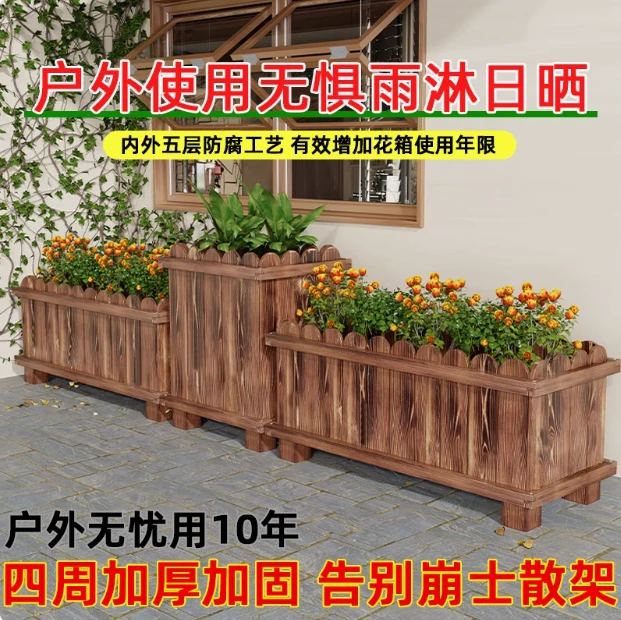 防腐木花箱长方形户外阳台庭院适用种菜种花种植箱