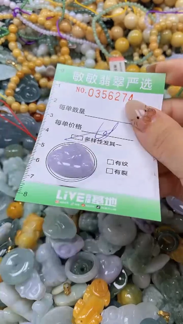 颈饰未镶嵌翡翠闪购0356274qq