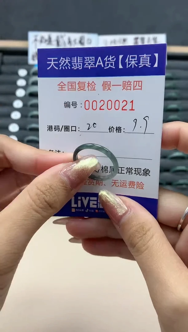 【闪购商品】翡翠戒指未镶嵌天然翡翠20021