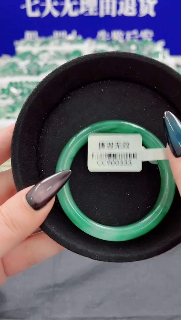 未镶嵌手镯石英质玉（非洲翠）圈口53