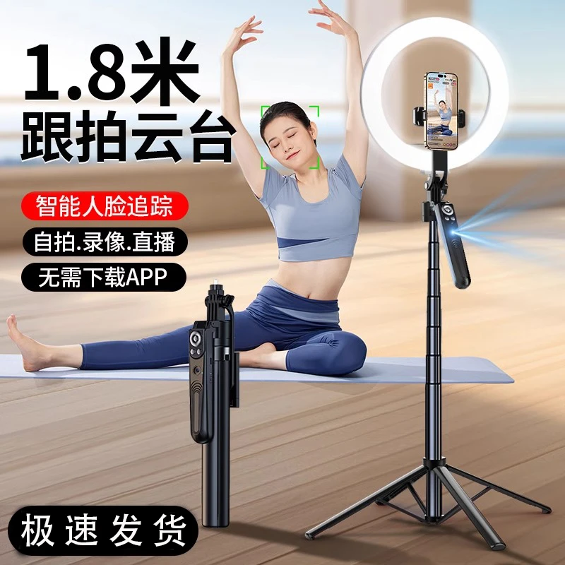 2025年新款智能一体跟拍神器人体识别蓝牙手机支架云台防抖多功能