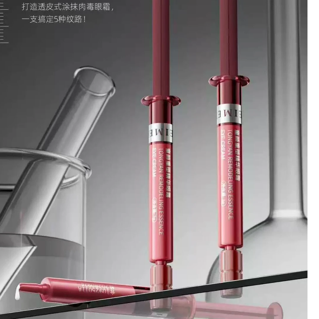 小马达眼霜885-900 精华眼霜