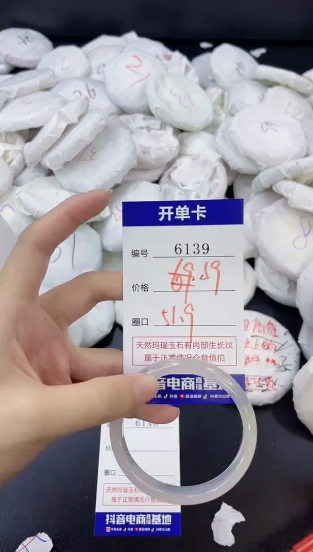 【闪购商品】玛瑙/玉髓手镯合金6139