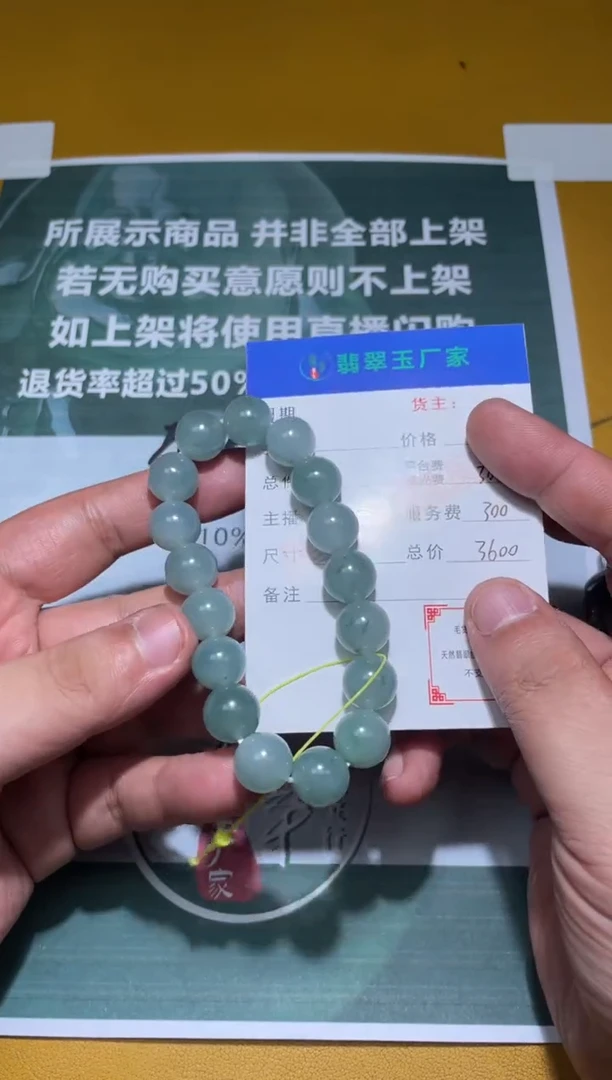 未镶嵌定制翡翠麦毛货-不退不换