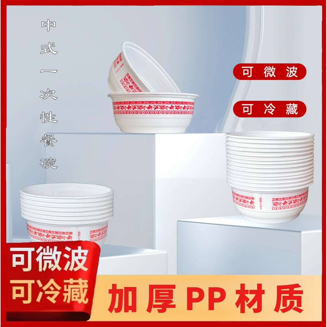 【50个红花碗】一次性碗套装加厚食品级塑料圆形加硬餐具家用红花碗