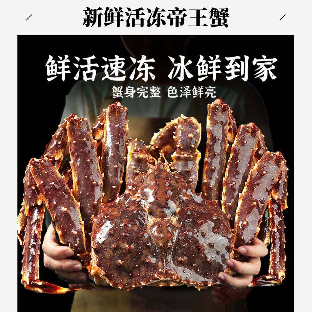 Y俄罗斯帝王蟹新鲜船冻给【现场称重】
