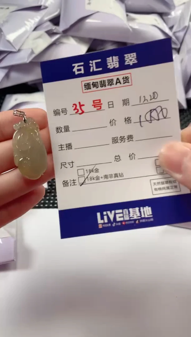 颈饰18K金镶嵌翡翠1