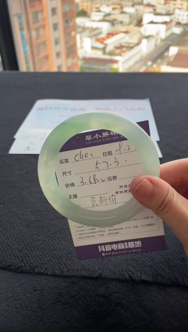 未镶嵌手镯翡翠c****?买断价XW23002021