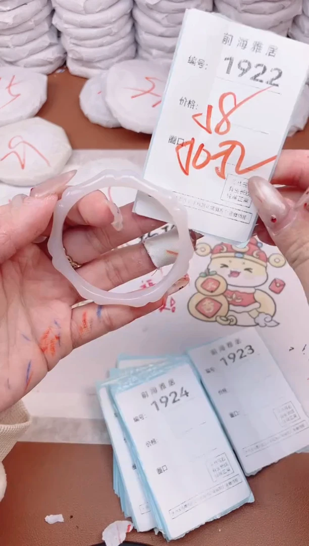 【闪购商品】玛瑙/玉髓手镯未镶嵌1922