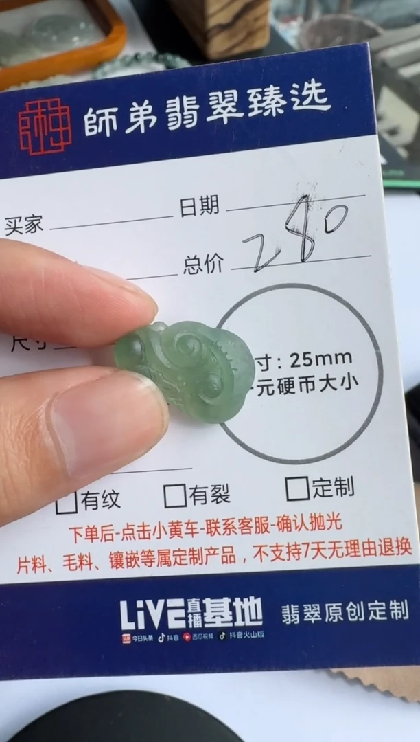 【闪购商品】定制翡翠未镶嵌........