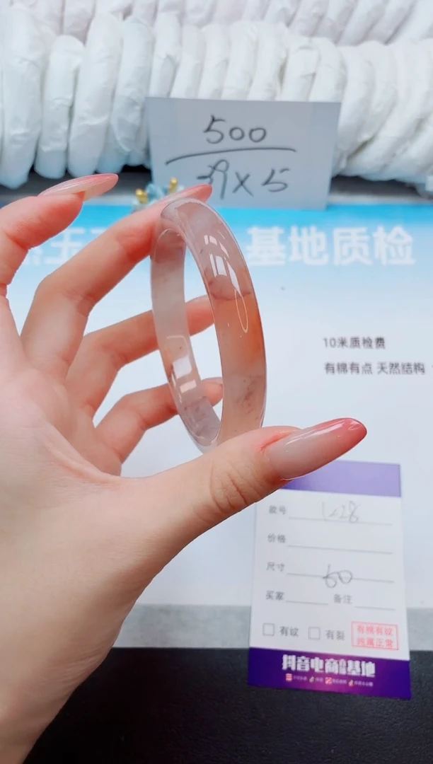 未镶嵌手镯石英质玉23K28-60