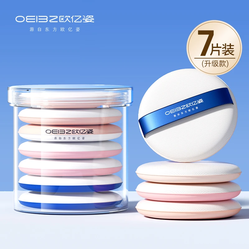 7片装气垫粉扑海绵定妆粉饼干湿两用粉底液美妆蛋粉扑不吃粉系列