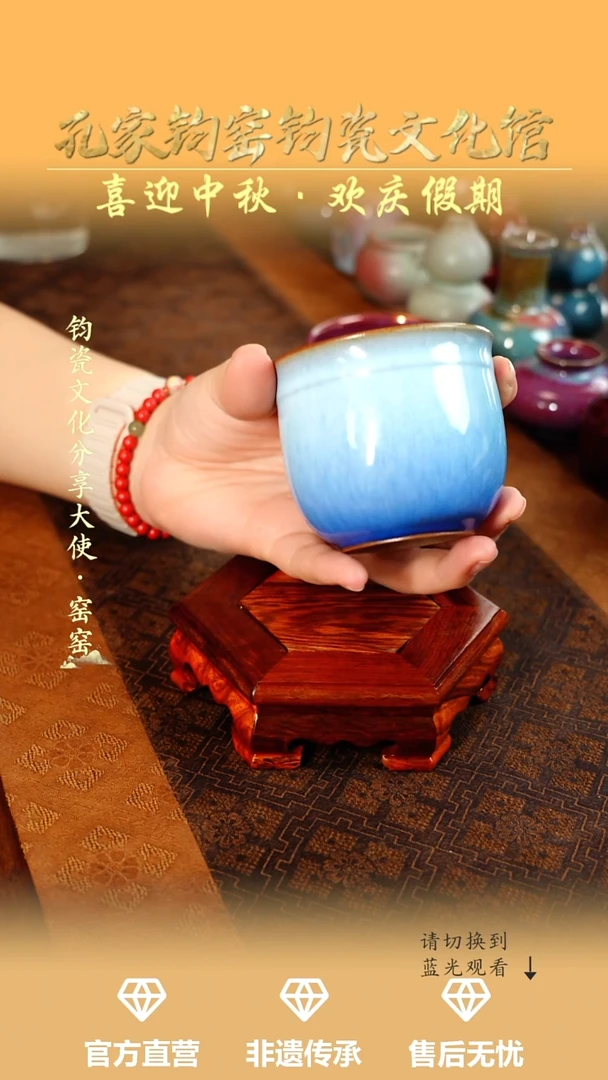 孔家钧窑艺术欣赏-福广杯