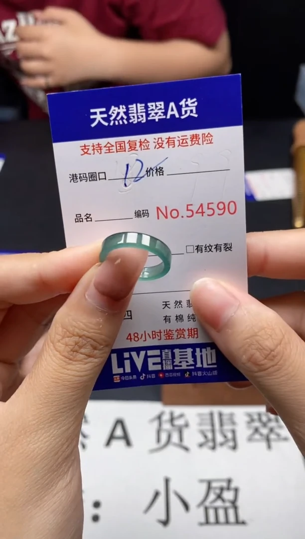 未镶嵌戒指翡翠天然A货翡翠4590
