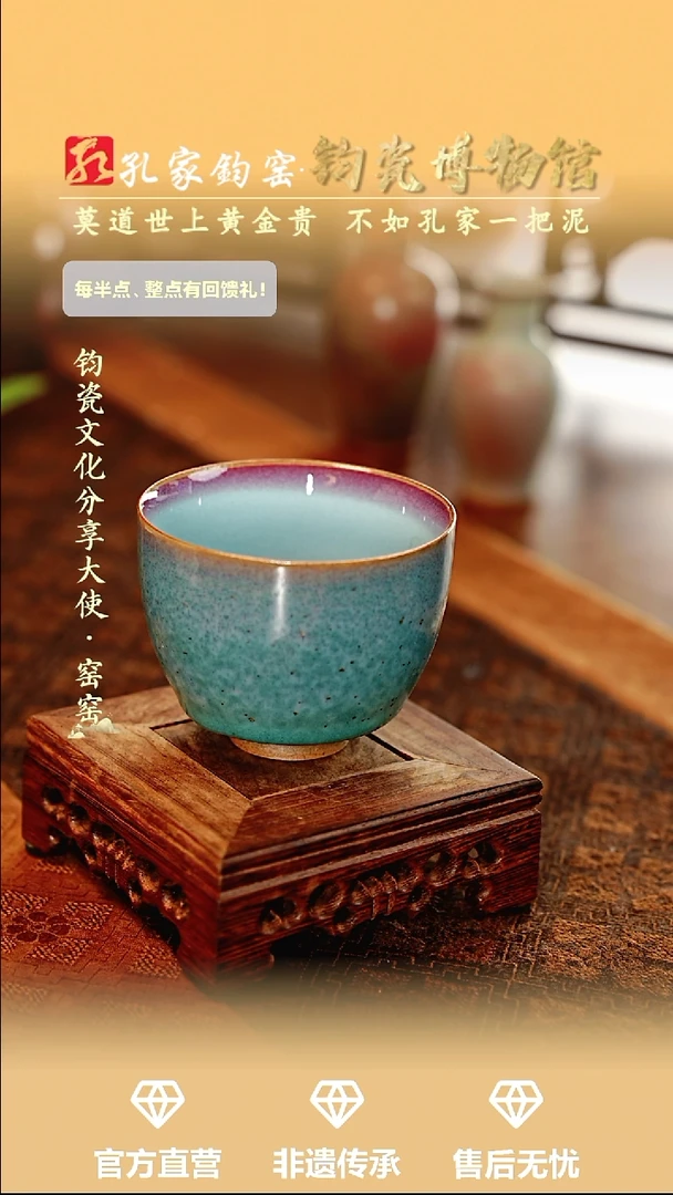 杯子【孔家钧窑甄选----】铜系束口盏