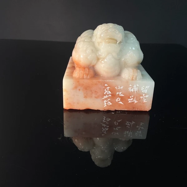 篆刻高少珂X52501留云补断山