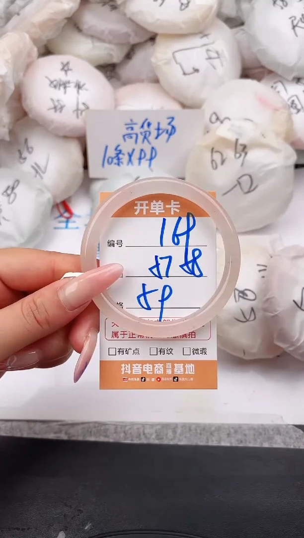未镶嵌手镯石英质玉169 57-58