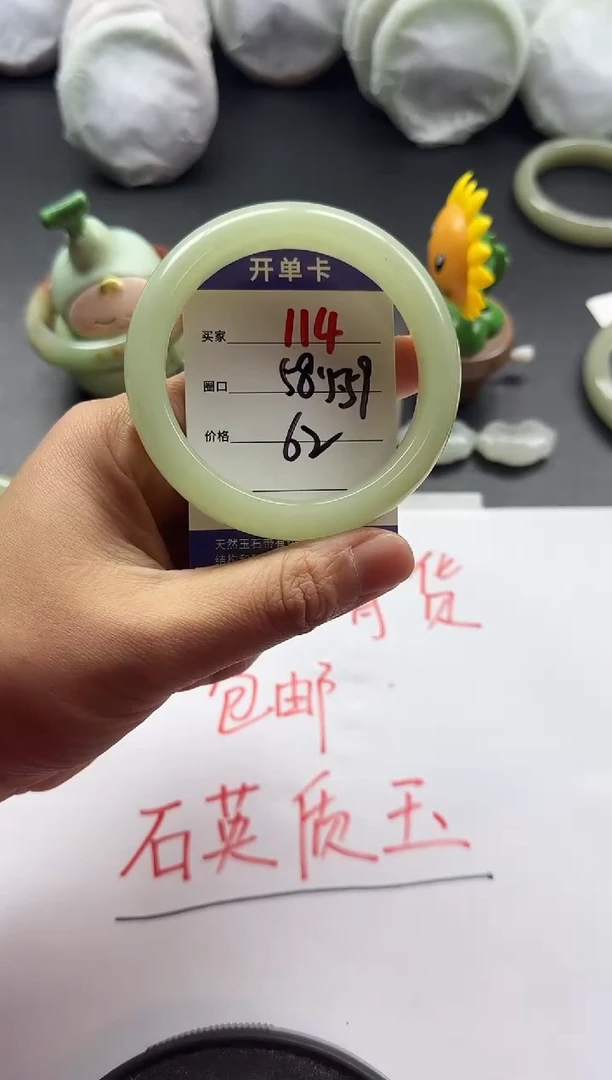 未镶嵌手镯石英质玉114+58.5/59