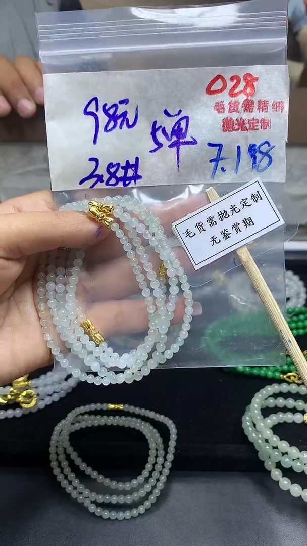 定制翡翠未镶嵌毛货需精细抛光多样性发一件珠串+98元