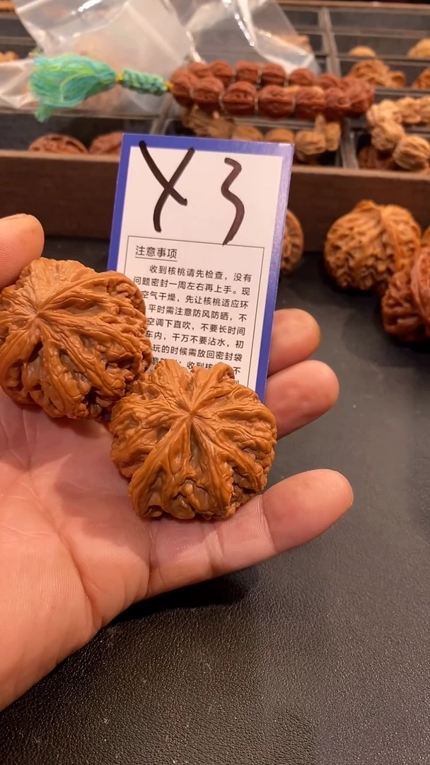 把件文玩核桃云***店粗筋