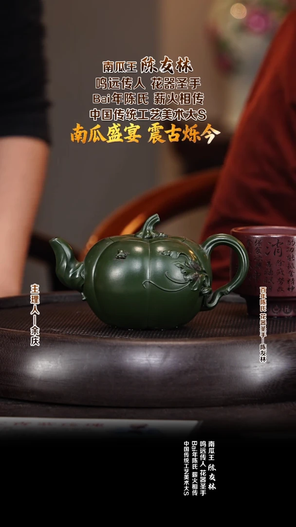 紫砂壶CYL100南瓜 老绿泥 200cc