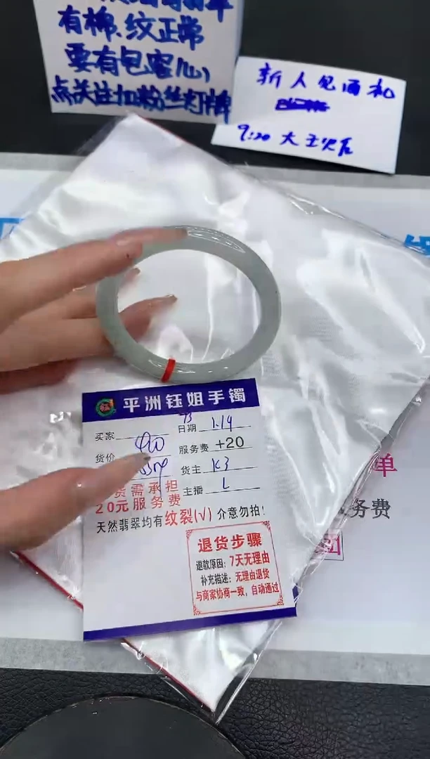 【闪购商品】翡翠手镯未镶嵌11111111111