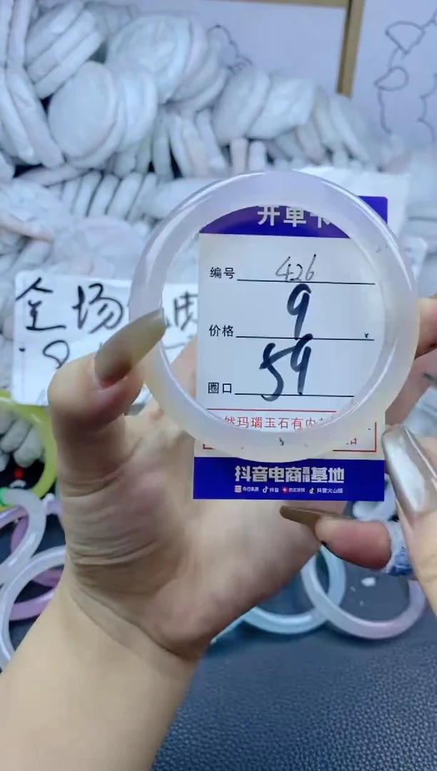 手镯玛瑙/玉髓合金426