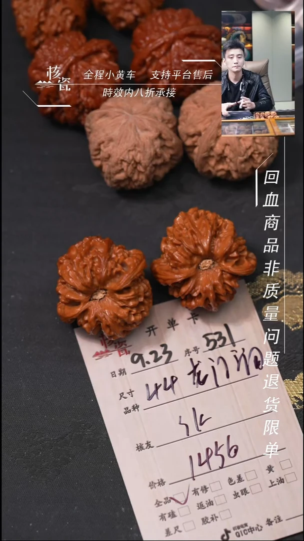 把件文玩核桃S*龙门涧531
