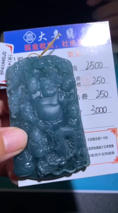未镶嵌定制翡翠毛货-不退不换