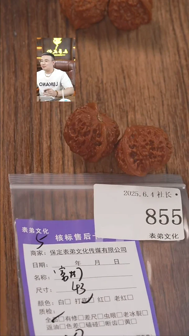 文玩核桃把件855宫灯表弟文化