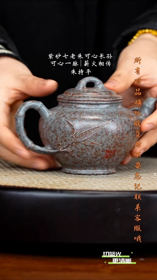 宜兴紫砂 ZCP 青玉段  竹报春 240cc 送三友杯