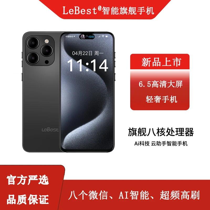 【官方正品】全网通全新6.5英寸双卡双待智能手机U