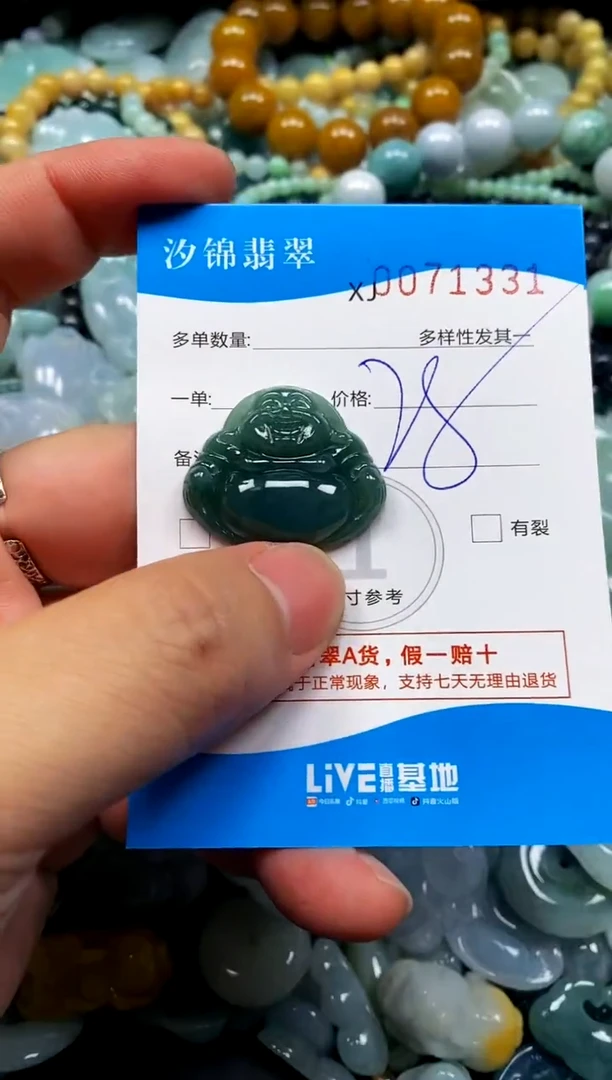 颈饰未镶嵌翡翠闪购商品0071331