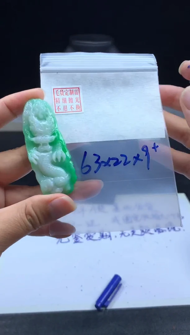 未镶嵌定制翡翠毛货需精细抛光挂件#