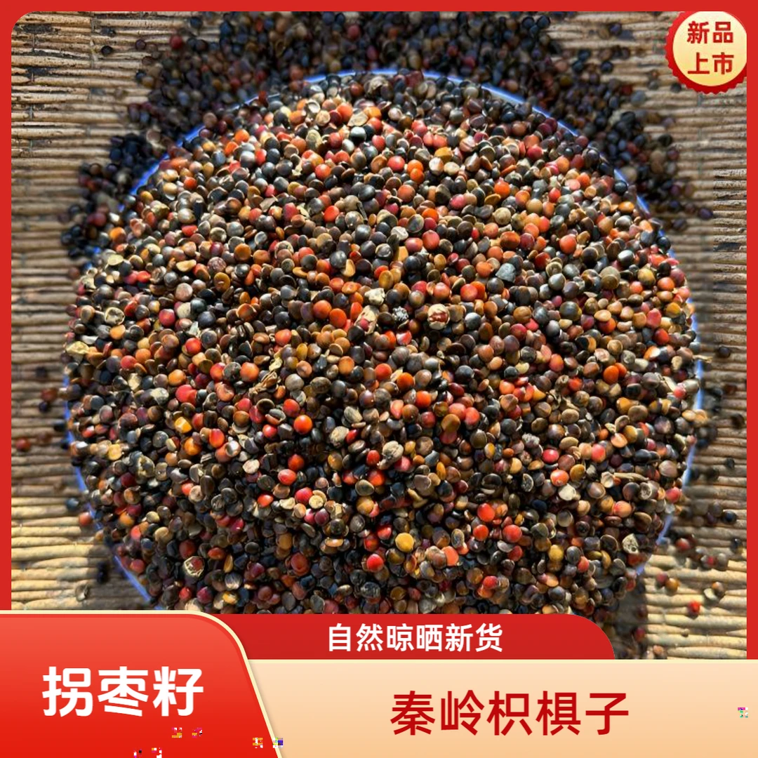 秦岭枳椇子新货拐枣干中药材筛选拐枣籽泡茶鸡爪梨天然无硫干货