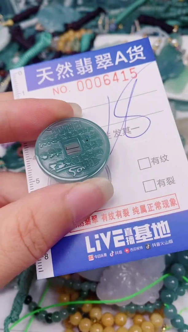 颈饰未镶嵌翡翠00006415