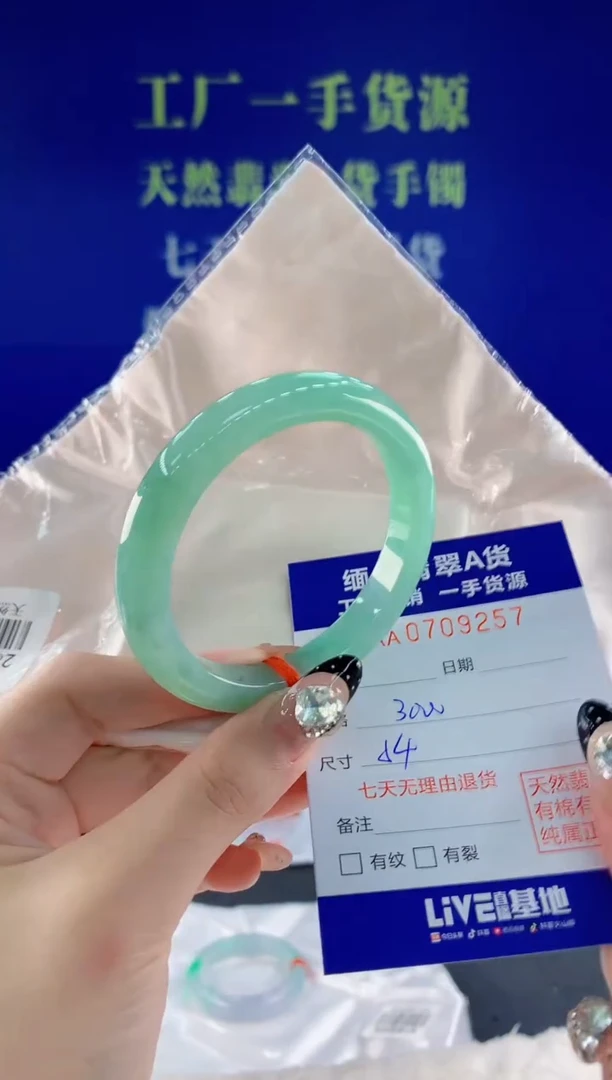 未镶嵌手镯翡翠57天然翡翠A货
