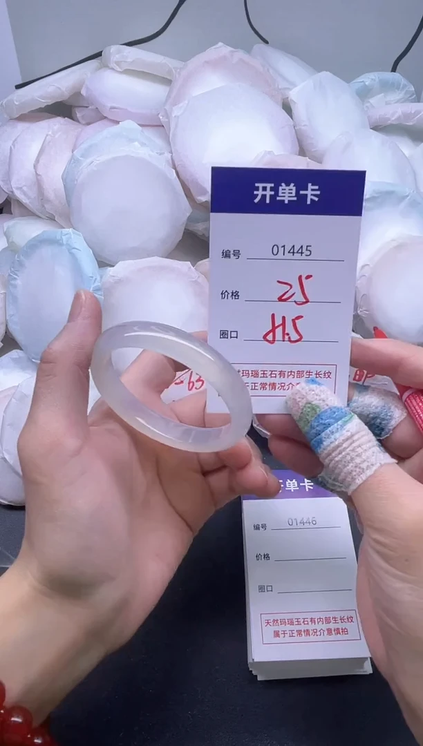 手镯玛瑙/玉髓未镶嵌1445