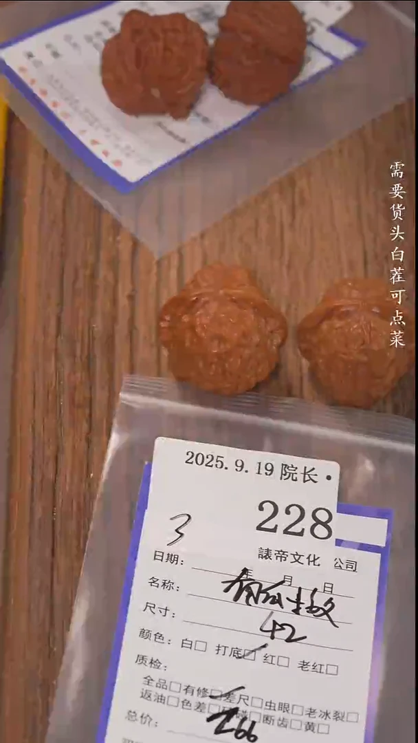把件文玩核桃抡**活諘帝文化228南瓜墩