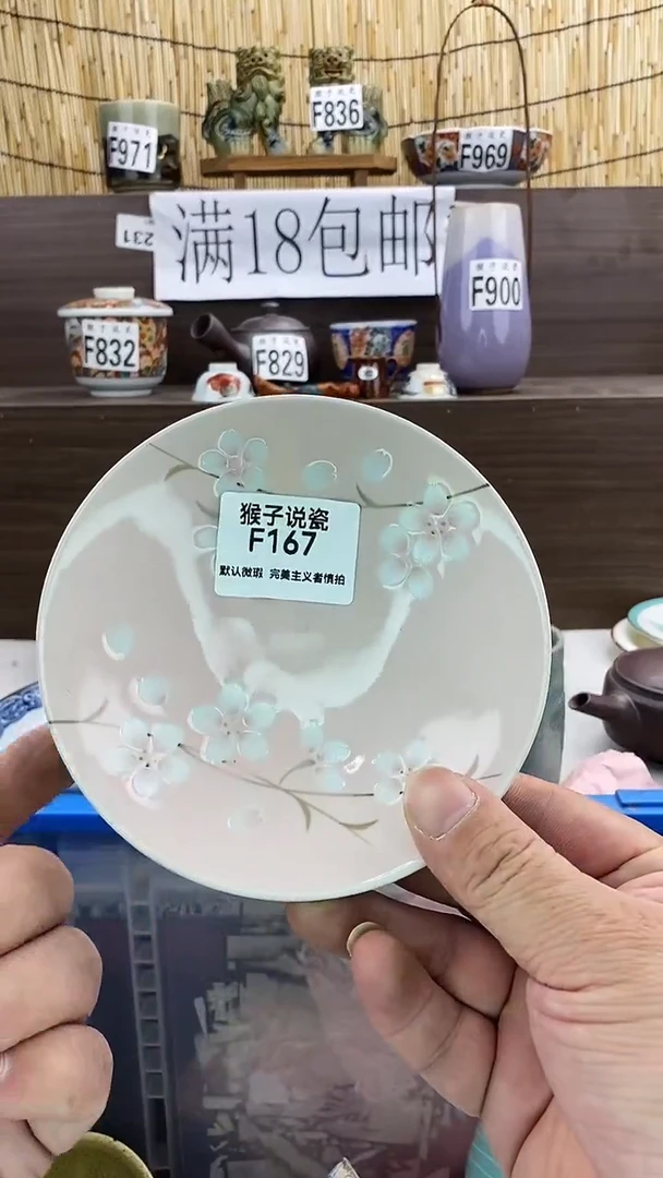 瓷片如*新号开播 全场放漏 家人们蹲住了