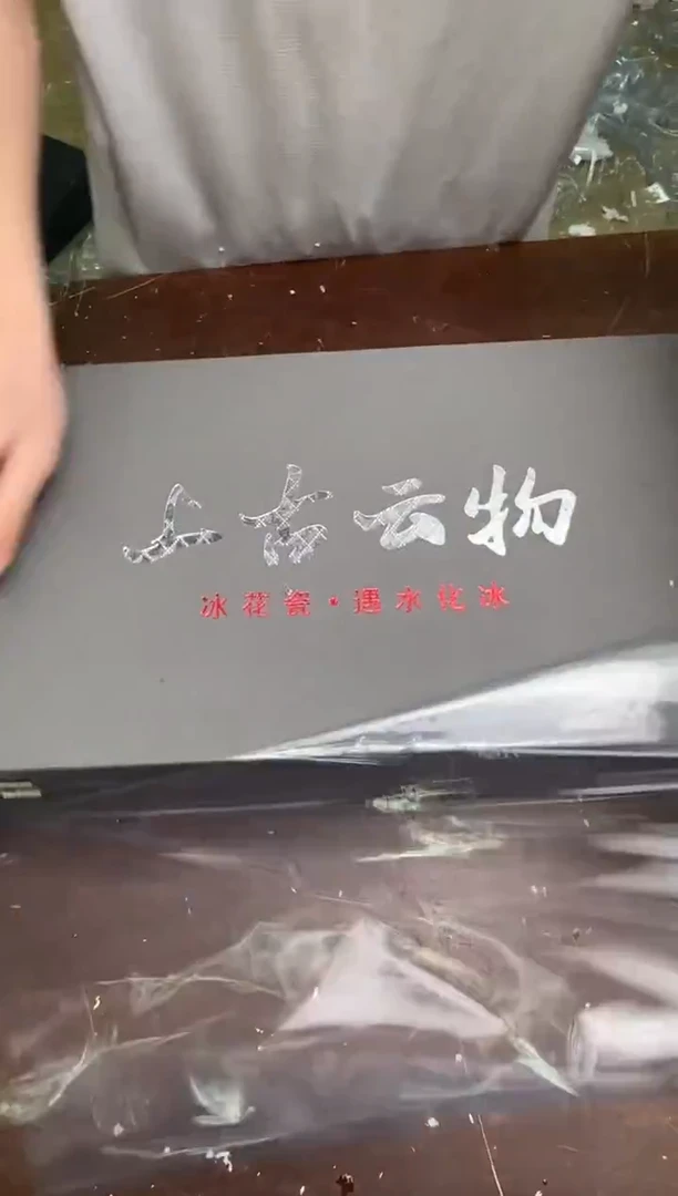 瓷片茶具清货商品闪购链接