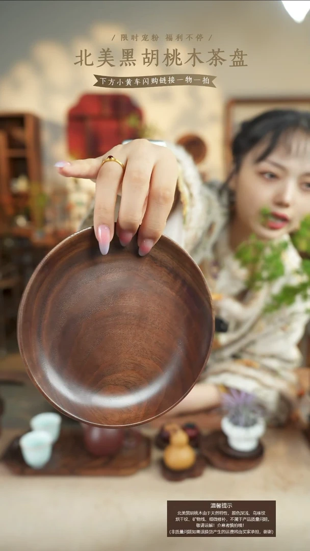北美黑胡桃木茶盘439微瑕
