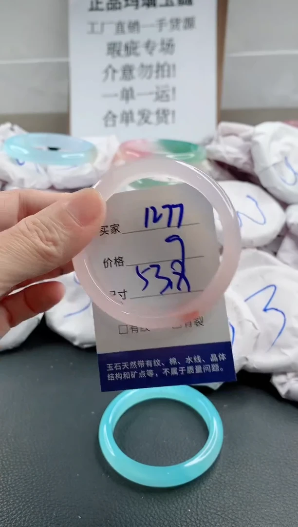 玛瑙/玉髓手镯未镶嵌1277