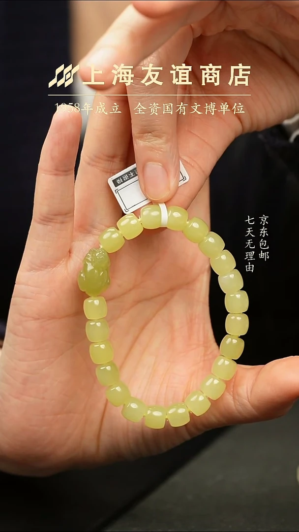 未镶嵌手串和田玉ZB6480和田玉手串